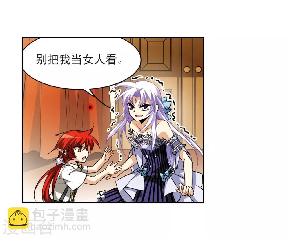 🍱三眼哮天录 第191话 夜魔剑魂 第21页