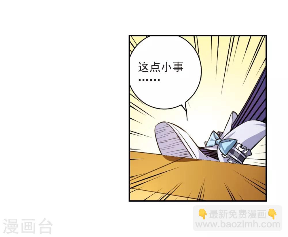 🍱三眼哮天录 第191话 夜魔剑魂 第22页