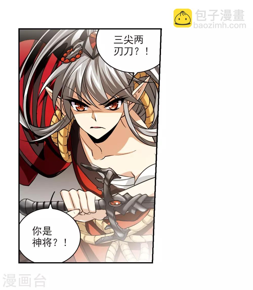 🍱三眼哮天录 第191话 夜魔剑魂 第25页