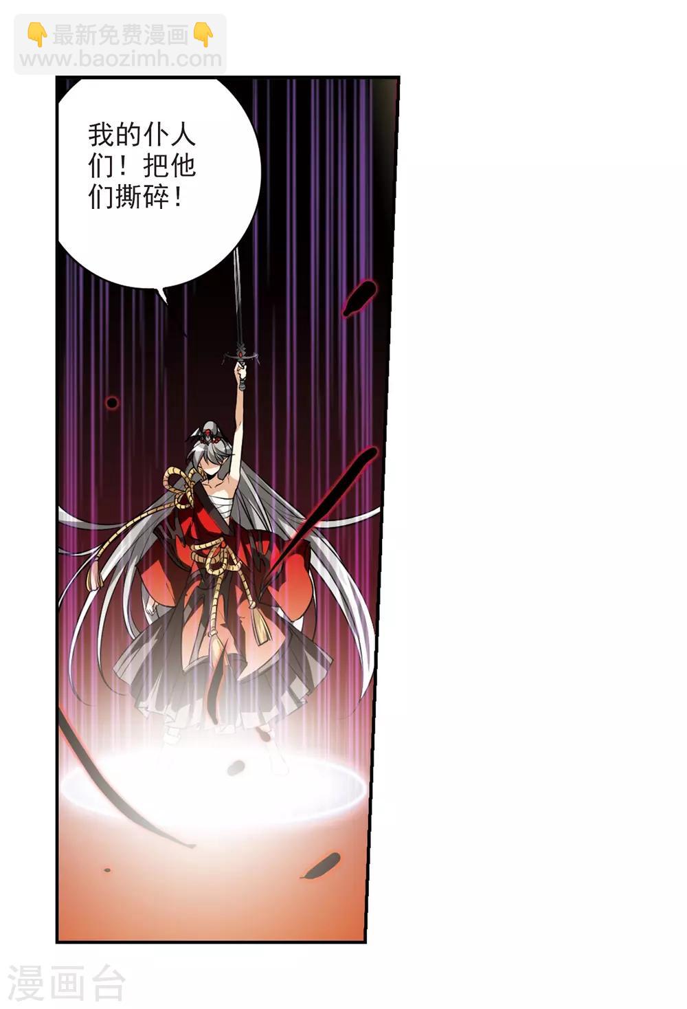 🍱三眼哮天录 第191话 夜魔剑魂 第27页