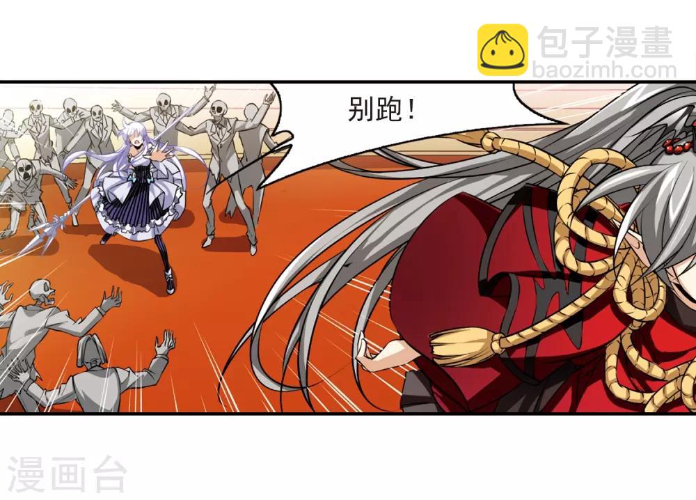 🍱三眼哮天录 第191话 夜魔剑魂 第29页