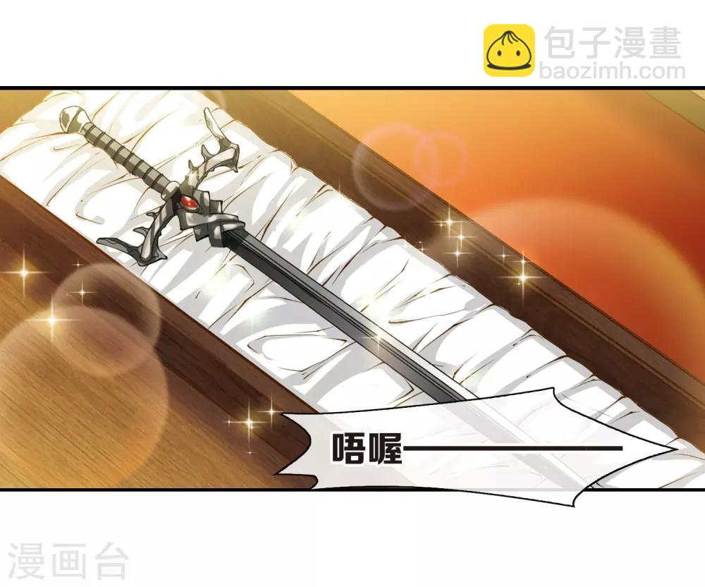 🍱三眼哮天录 第191话 夜魔剑魂 第3页