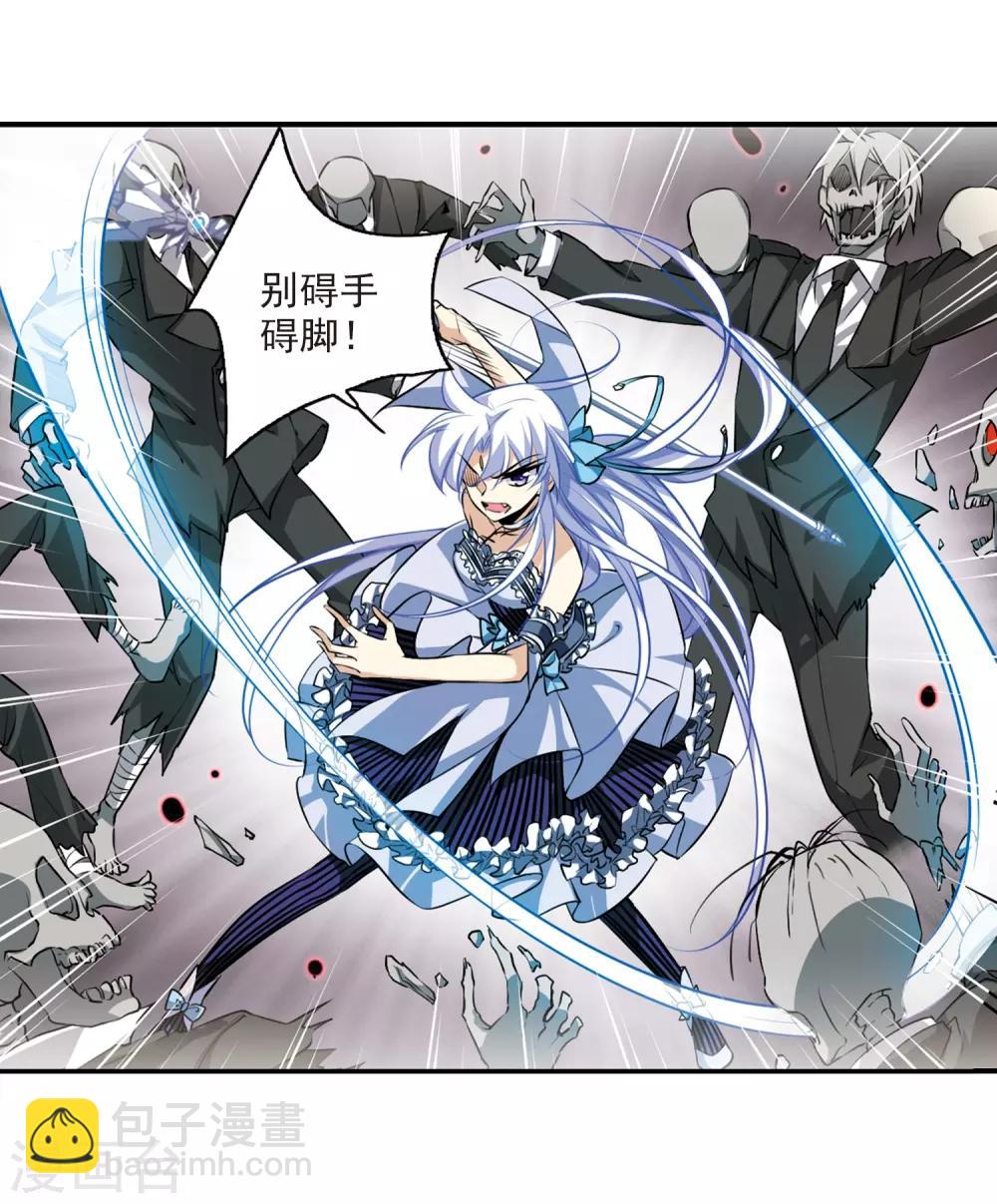 🍱三眼哮天录 第191话 夜魔剑魂 第30页