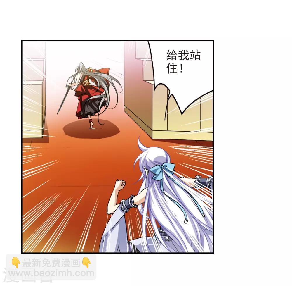 🍱三眼哮天录 第191话 夜魔剑魂 第31页