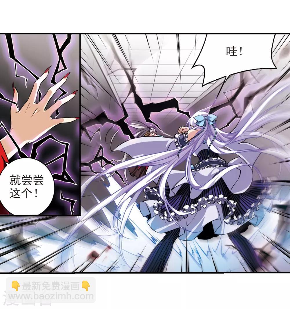 🍱三眼哮天录 第191话 夜魔剑魂 第33页