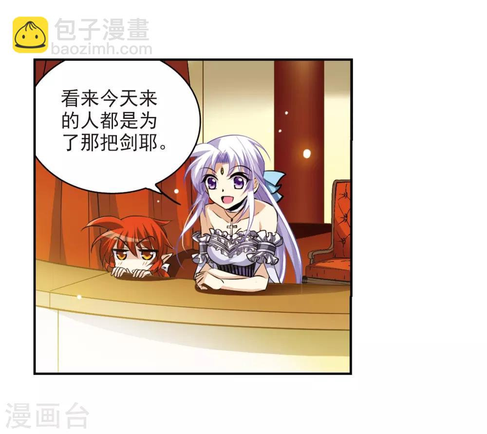 🍱三眼哮天录 第191话 夜魔剑魂 第5页