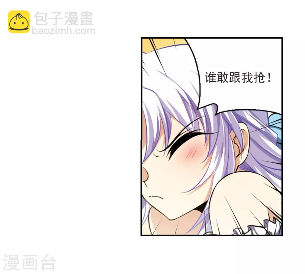 🍱三眼哮天录 第191话 夜魔剑魂 第6页