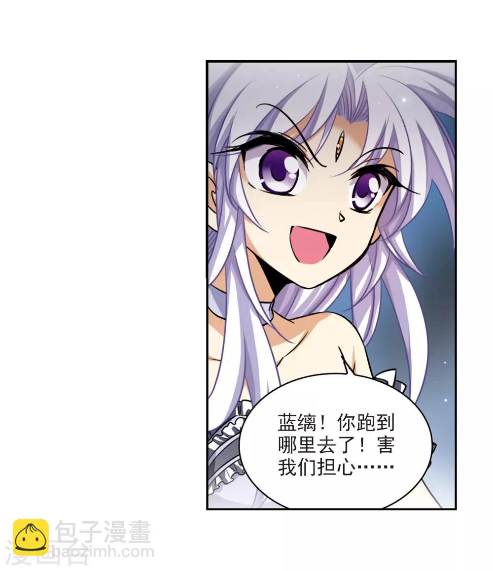 🍱三眼哮天录 第195话 争夺宝剑 第10页