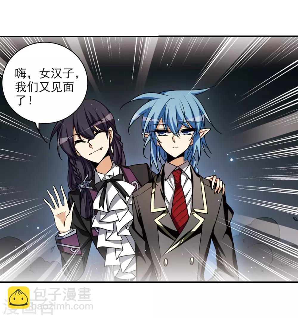 🍱三眼哮天录 第195话 争夺宝剑 第11页