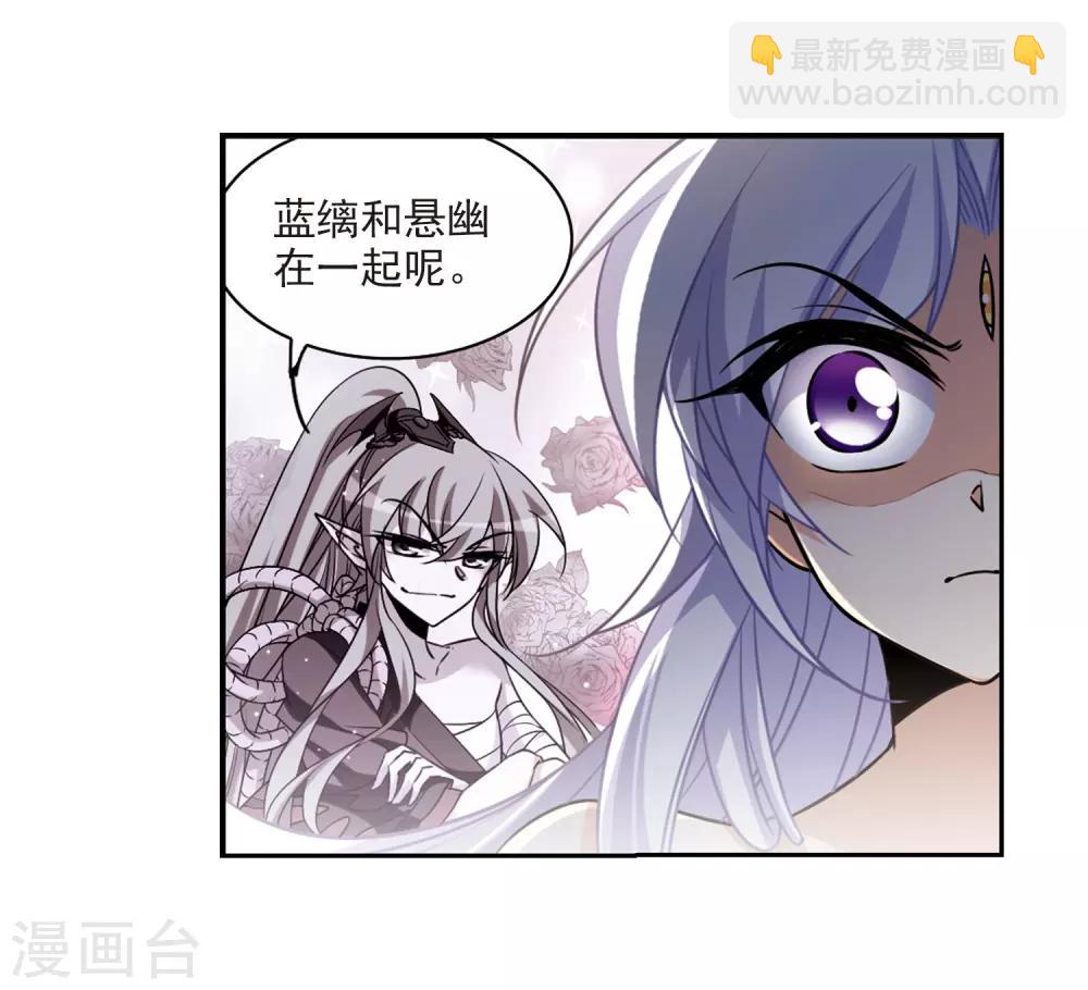🍱三眼哮天录 第195话 争夺宝剑 第13页