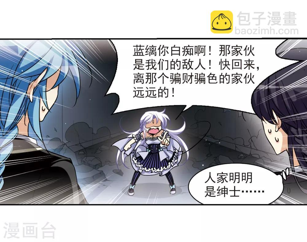 🍱三眼哮天录 第195话 争夺宝剑 第14页