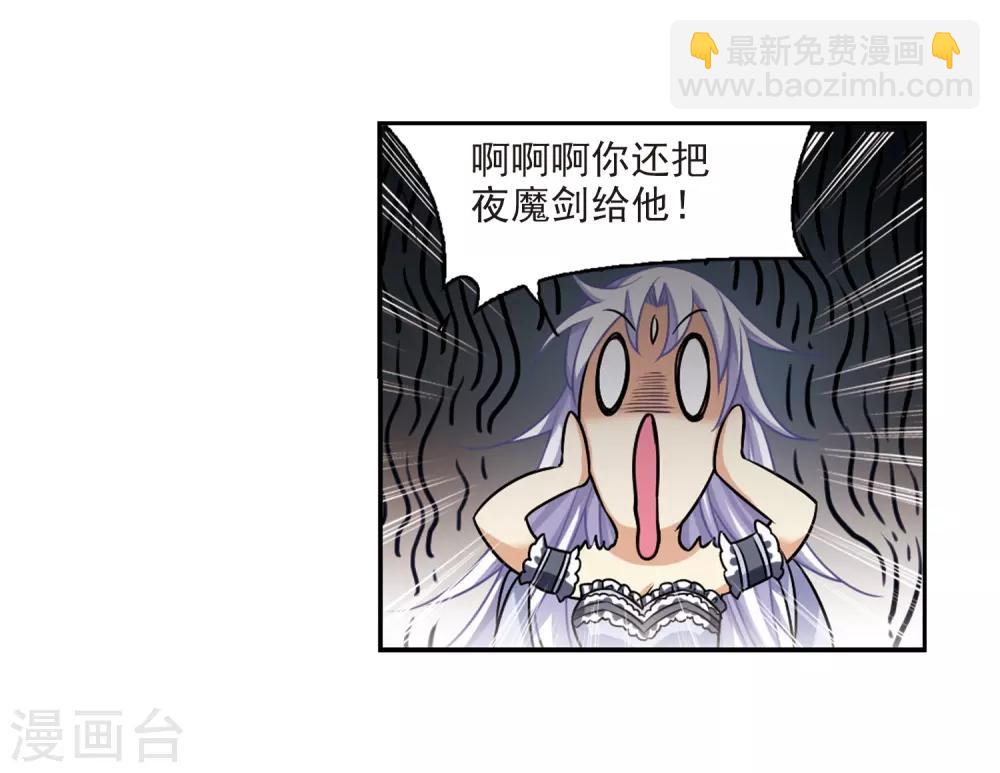 🍱三眼哮天录 第195话 争夺宝剑 第16页