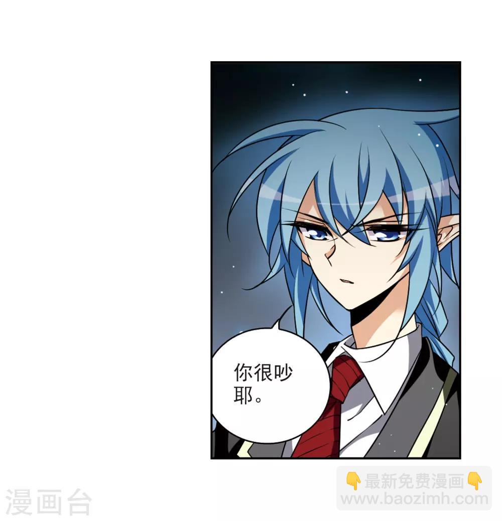 🍱三眼哮天录 第195话 争夺宝剑 第18页