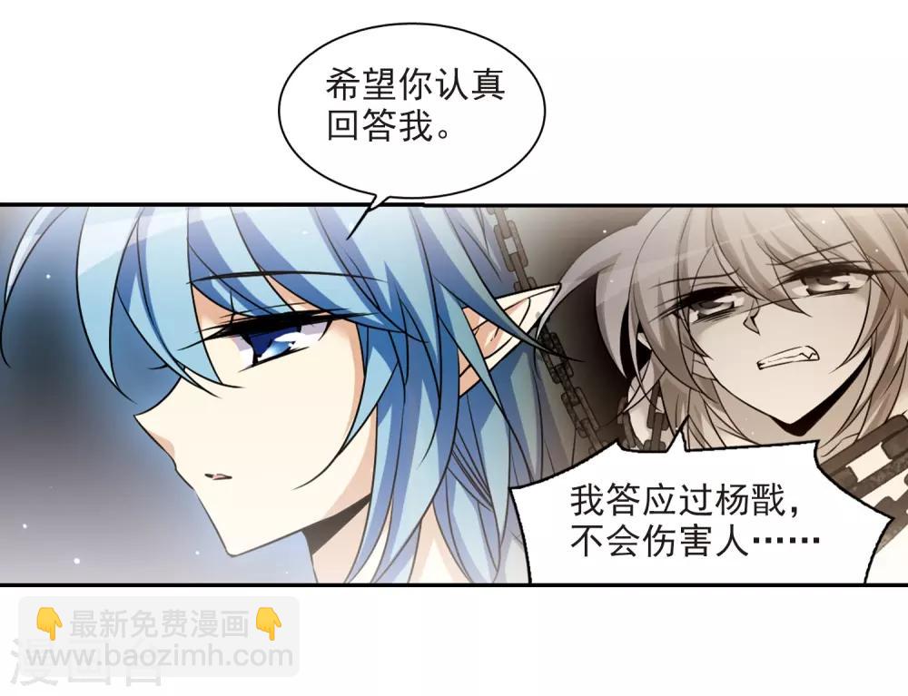 🍱三眼哮天录 第195话 争夺宝剑 第20页