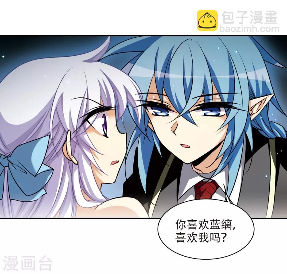 🍱三眼哮天录 第195话 争夺宝剑 第21页