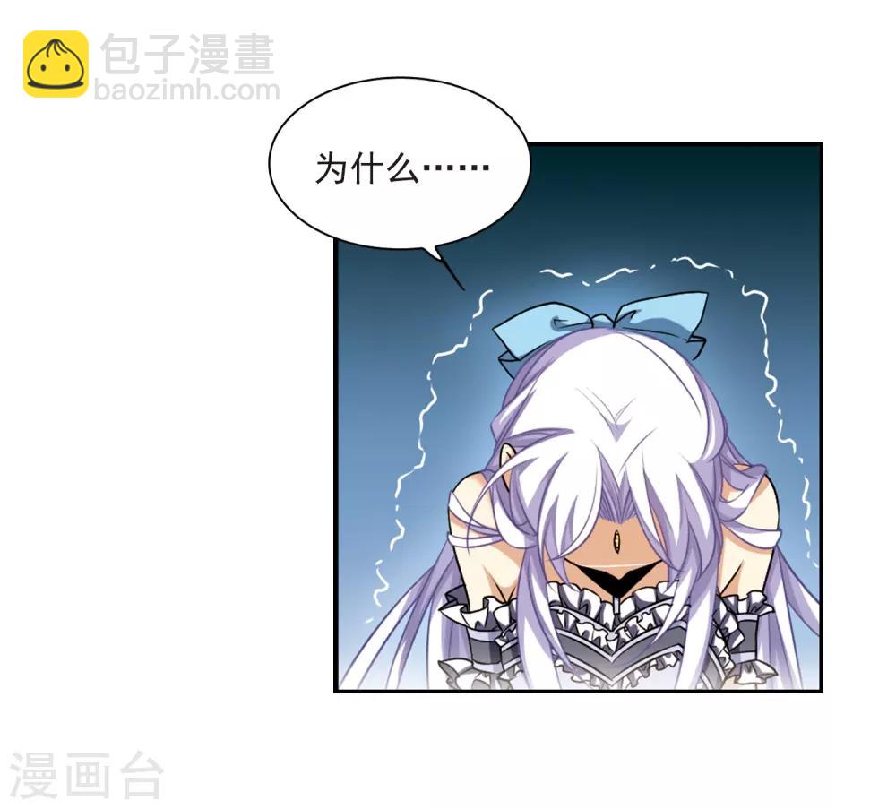🍱三眼哮天录 第195话 争夺宝剑 第23页