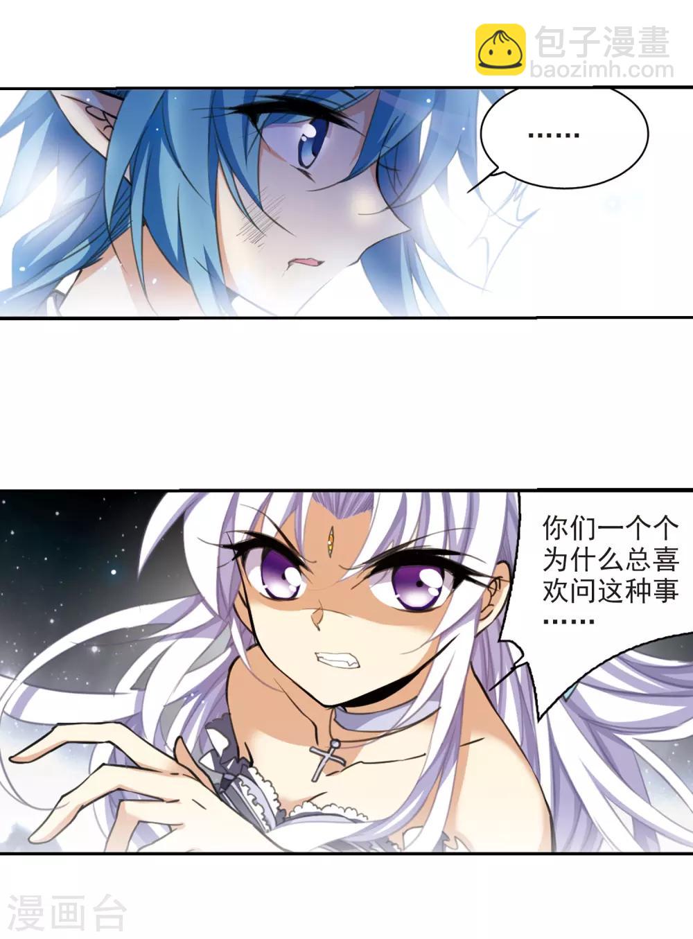 🍱三眼哮天录 第195话 争夺宝剑 第26页