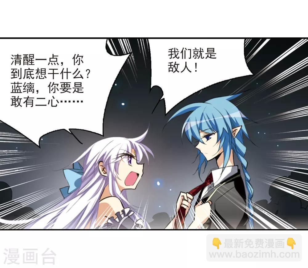 🍱三眼哮天录 第195话 争夺宝剑 第27页