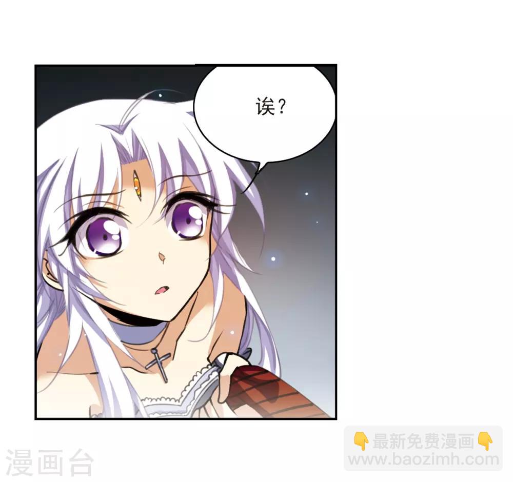 🍱三眼哮天录 第195话 争夺宝剑 第29页