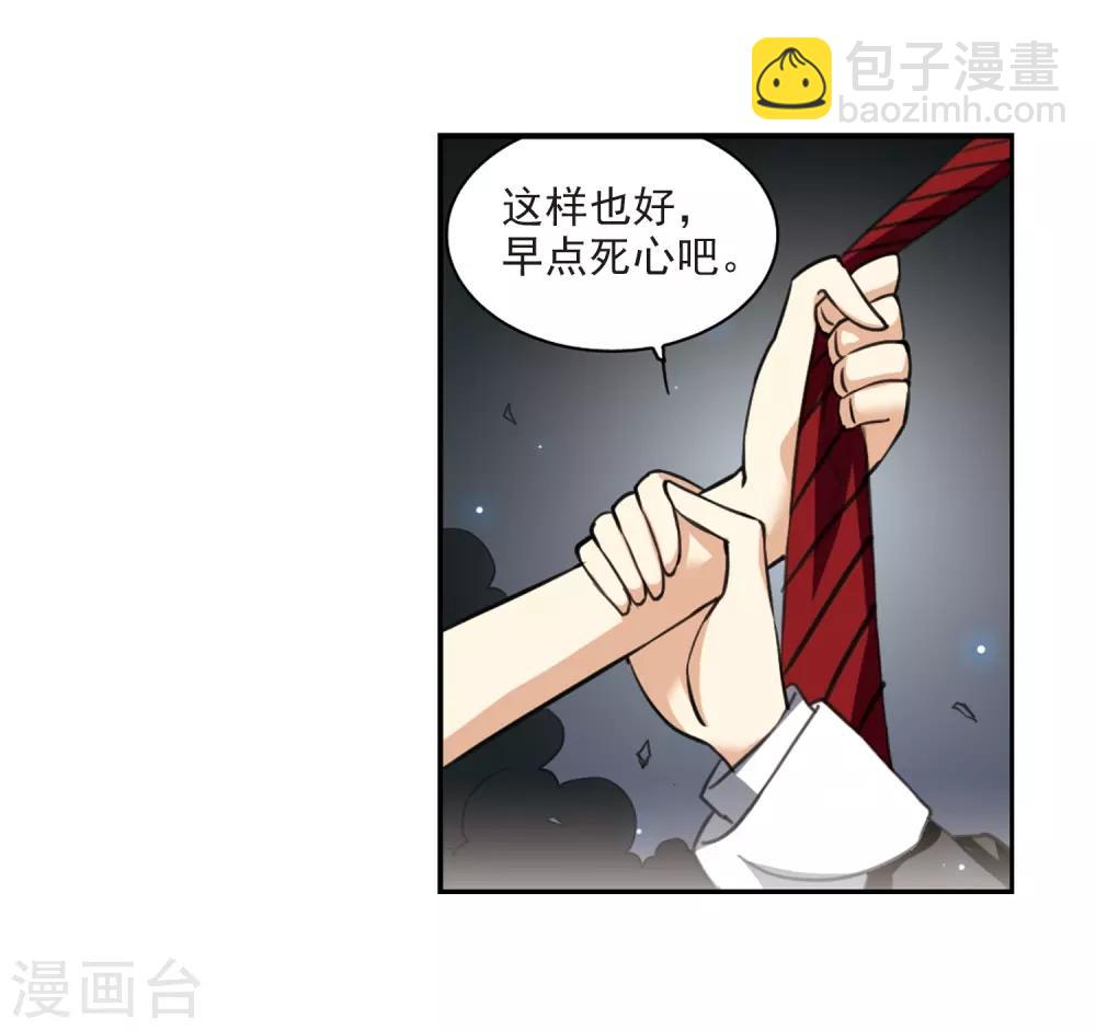 🍱三眼哮天录 第195话 争夺宝剑 第30页