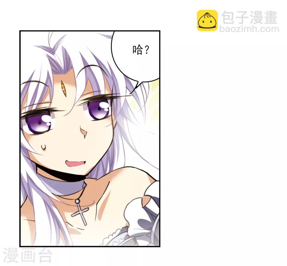 🍱三眼哮天录 第195话 争夺宝剑 第32页