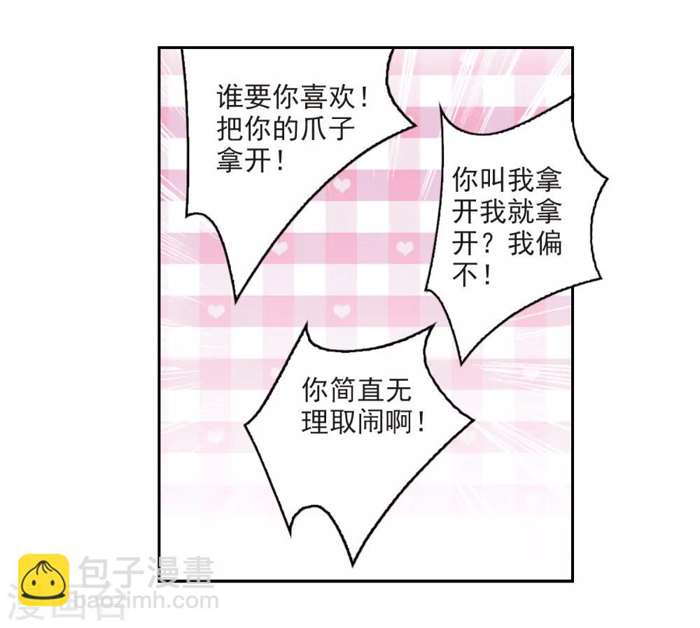🍱三眼哮天录 第195话 争夺宝剑 第33页