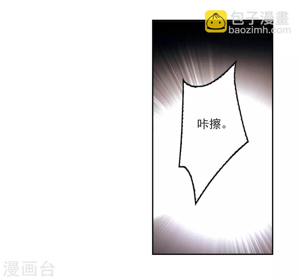 🍱三眼哮天录 第195话 争夺宝剑 第34页