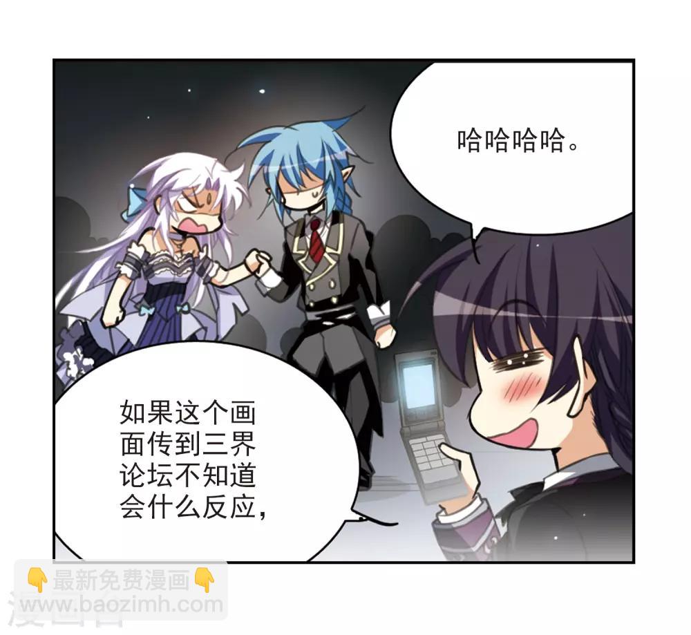 🍱三眼哮天录 第195话 争夺宝剑 第35页