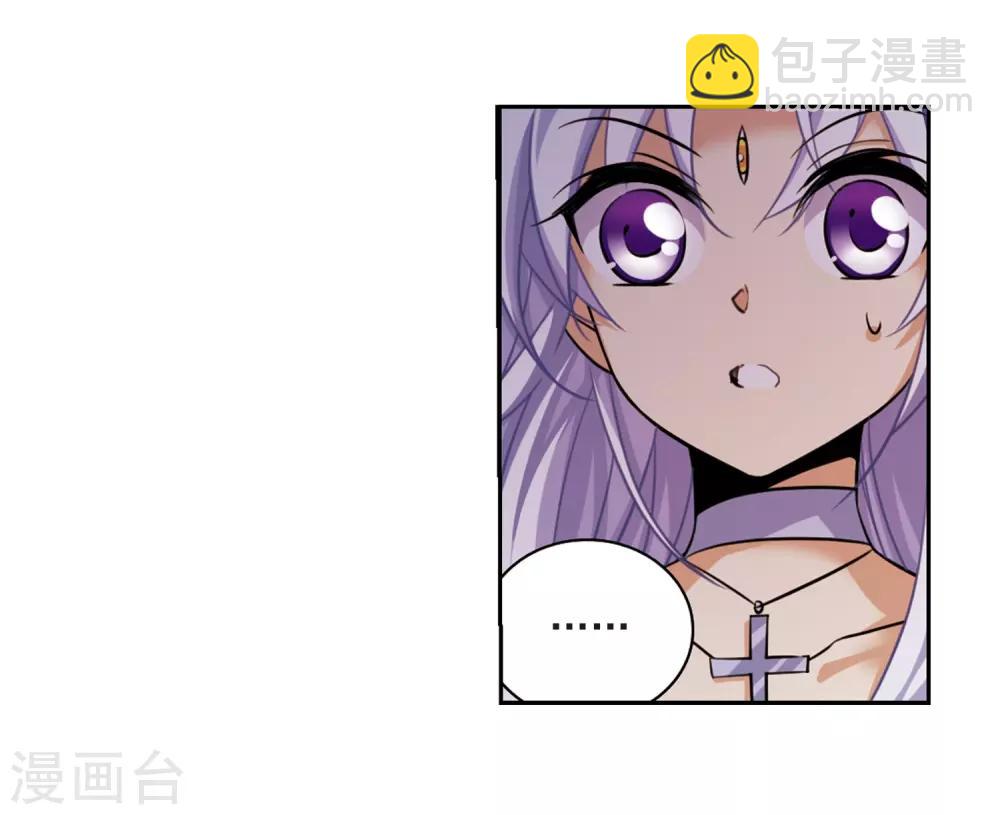 🍱三眼哮天录 第195话 争夺宝剑 第7页