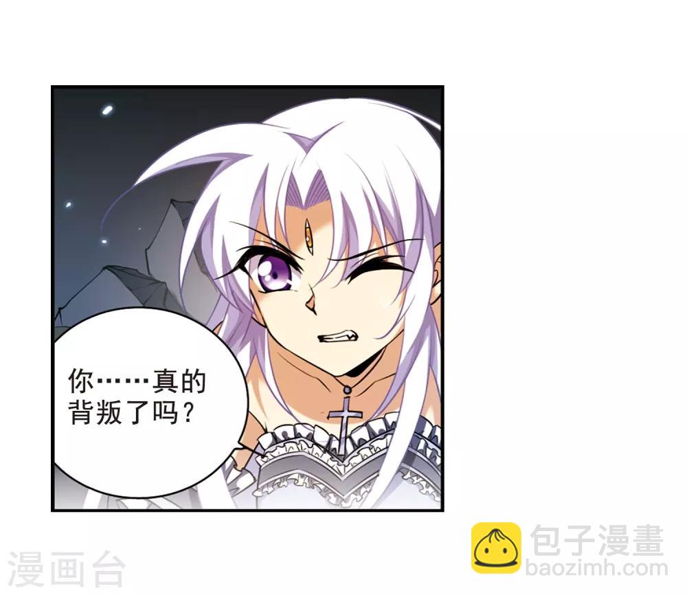 🍱三眼哮天录 第197话 兵刃相向2 第11页