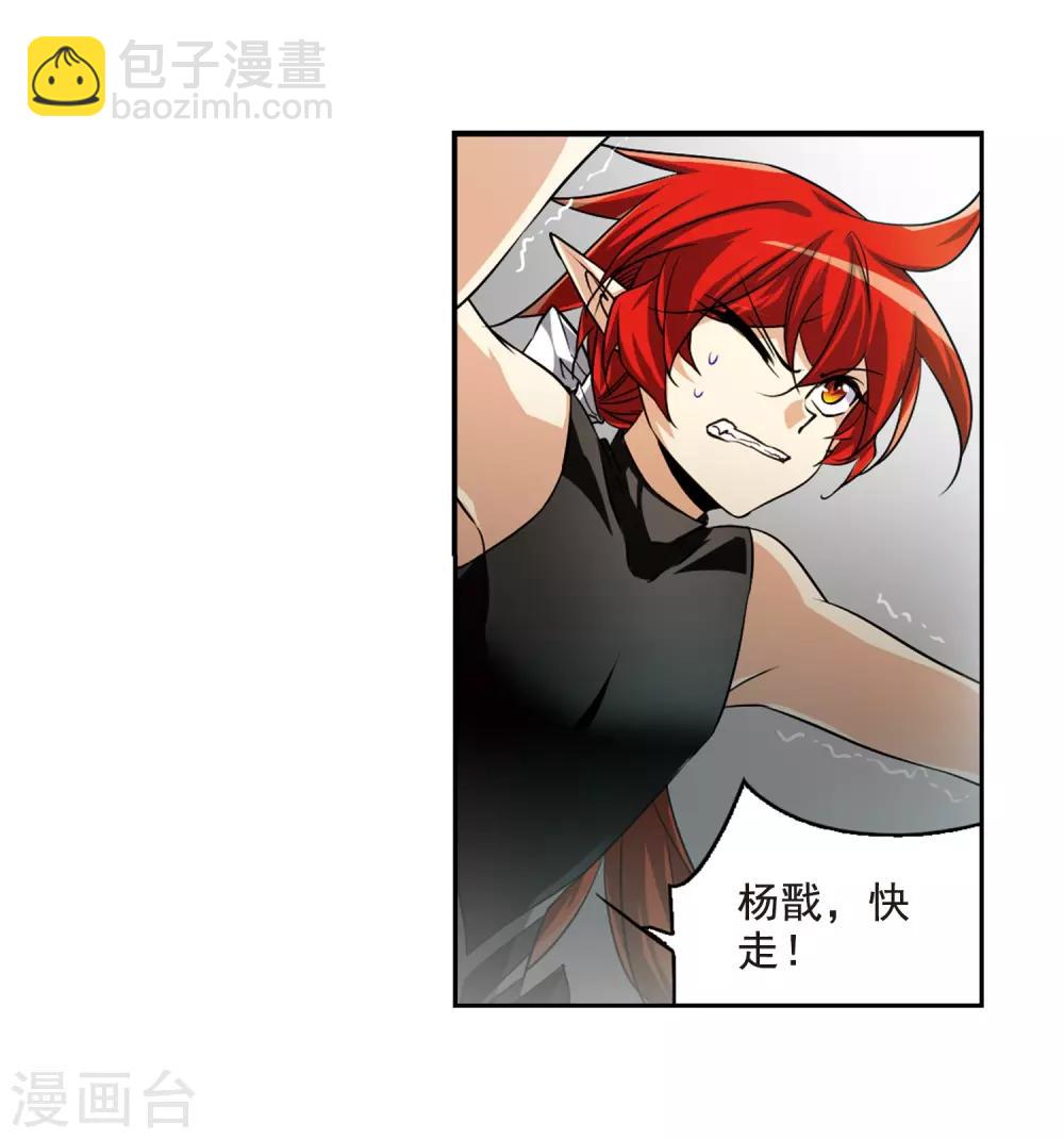 🍱三眼哮天录 第197话 兵刃相向2 第19页