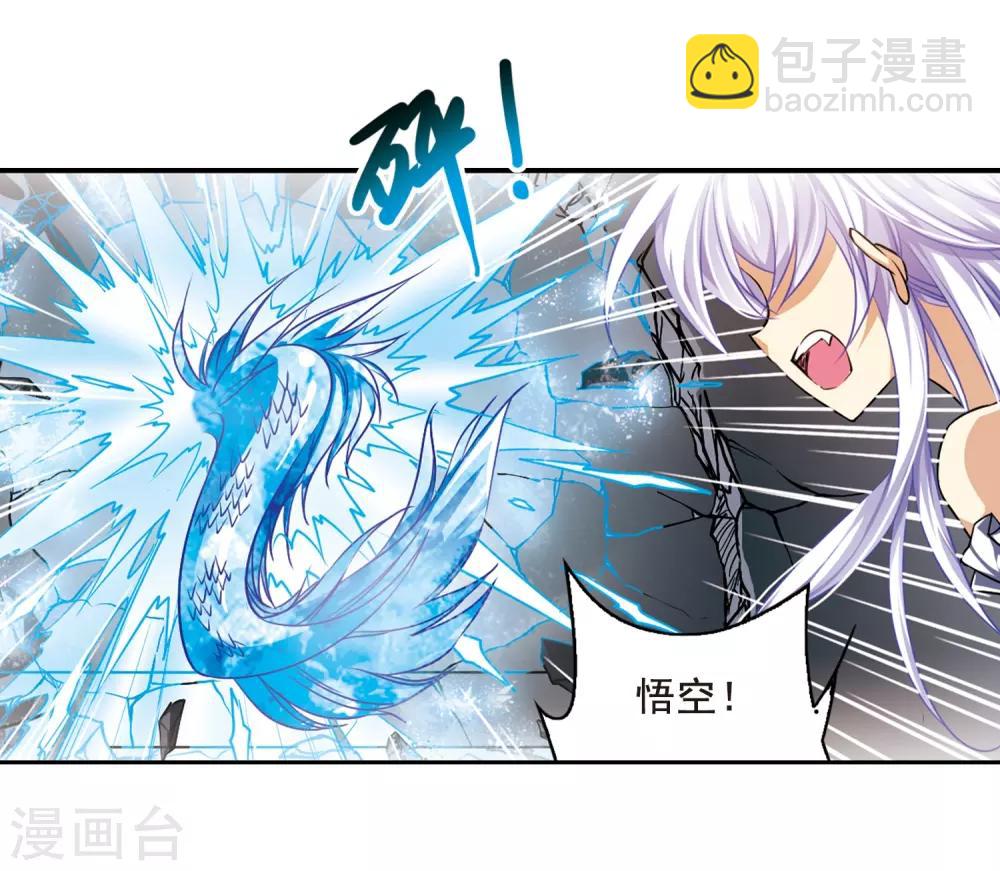 🍱三眼哮天录 第197话 兵刃相向2 第21页