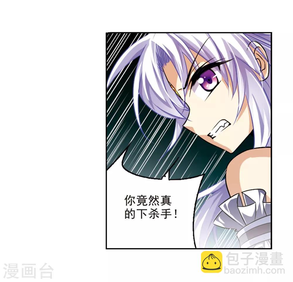 🍱三眼哮天录 第197话 兵刃相向2 第23页