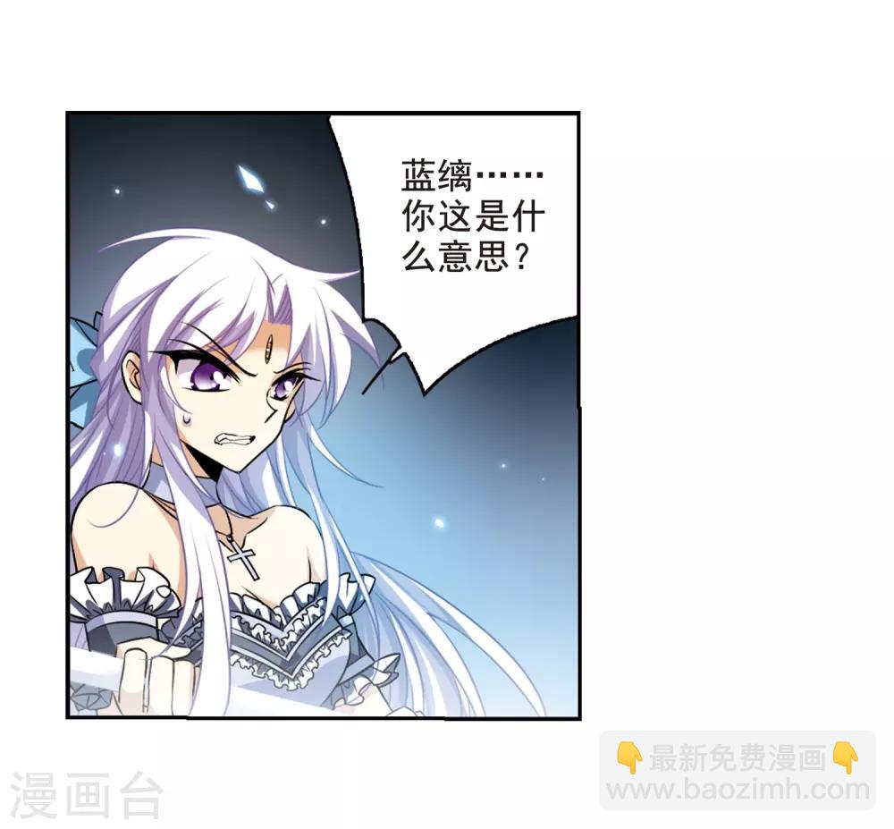 🍱三眼哮天录 第197话 兵刃相向2 第4页