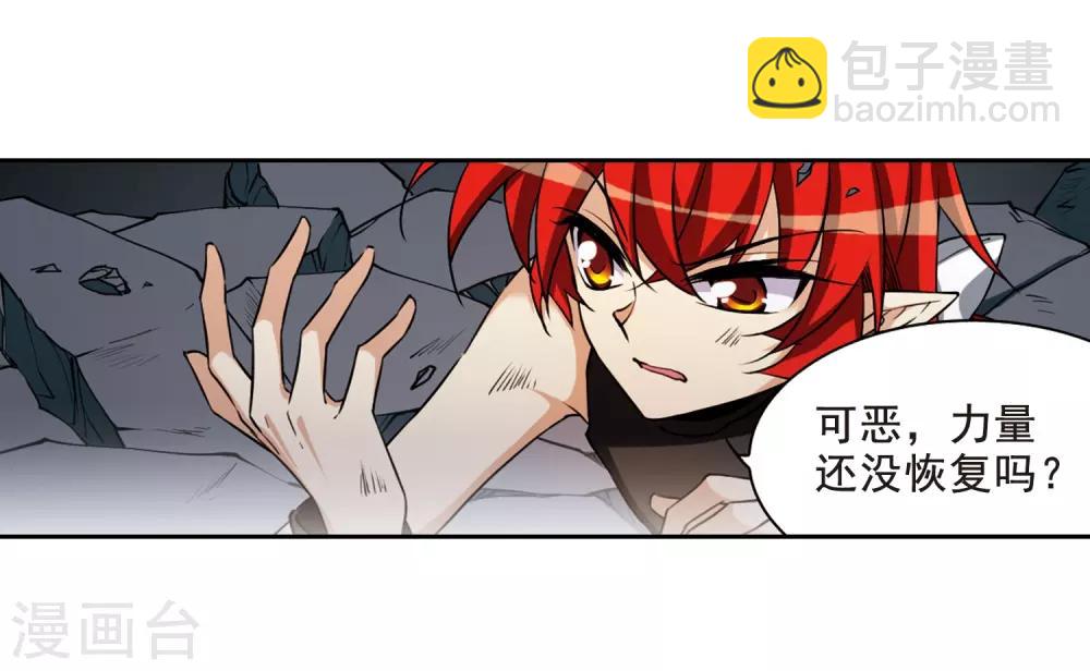 🍱三眼哮天录 第197话 兵刃相向2 第8页