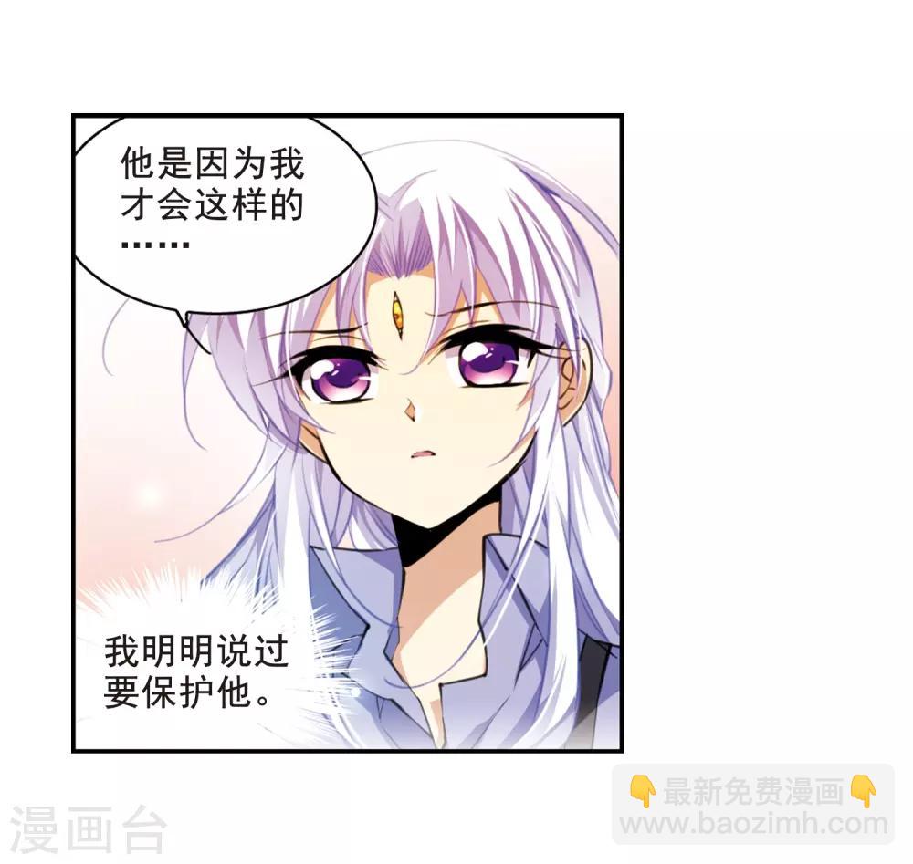 🍱三眼哮天录 第199话 迷局 第13页