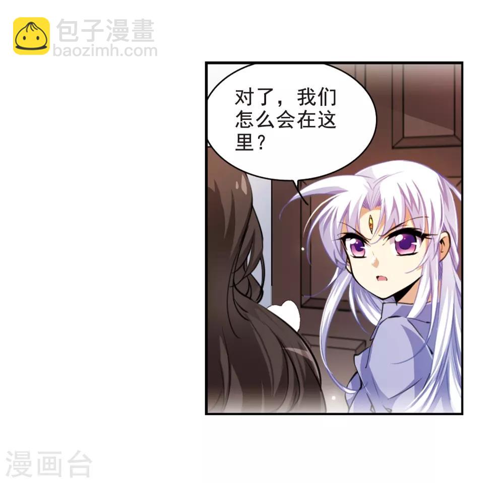 🍱三眼哮天录 第199话 迷局 第14页