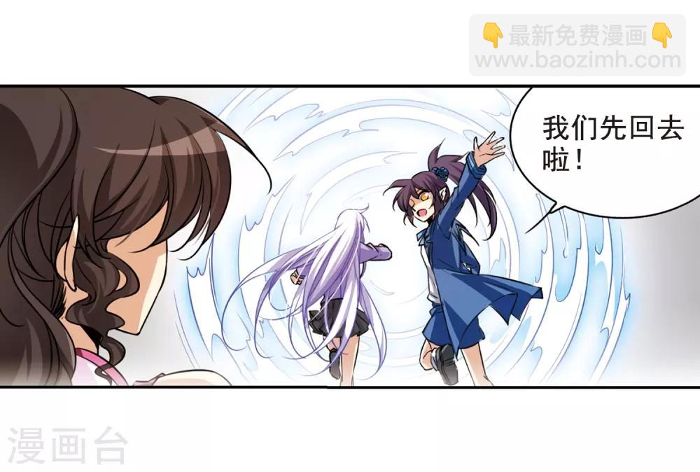 🍱三眼哮天录 第199话 迷局 第18页