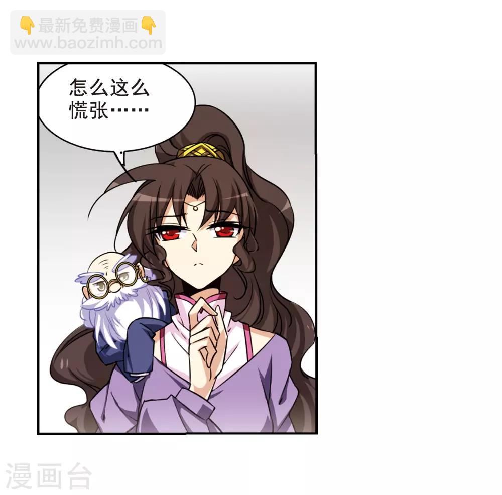 🍱三眼哮天录 第199话 迷局 第19页