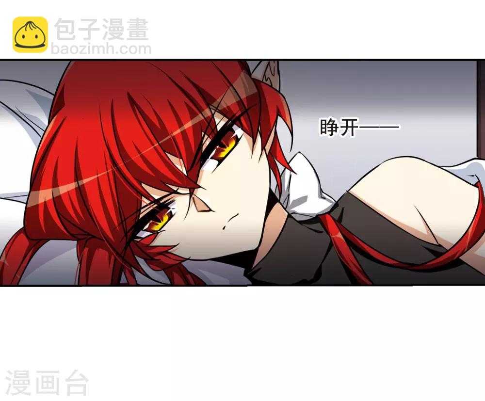 🍱三眼哮天录 第199话 迷局 第22页