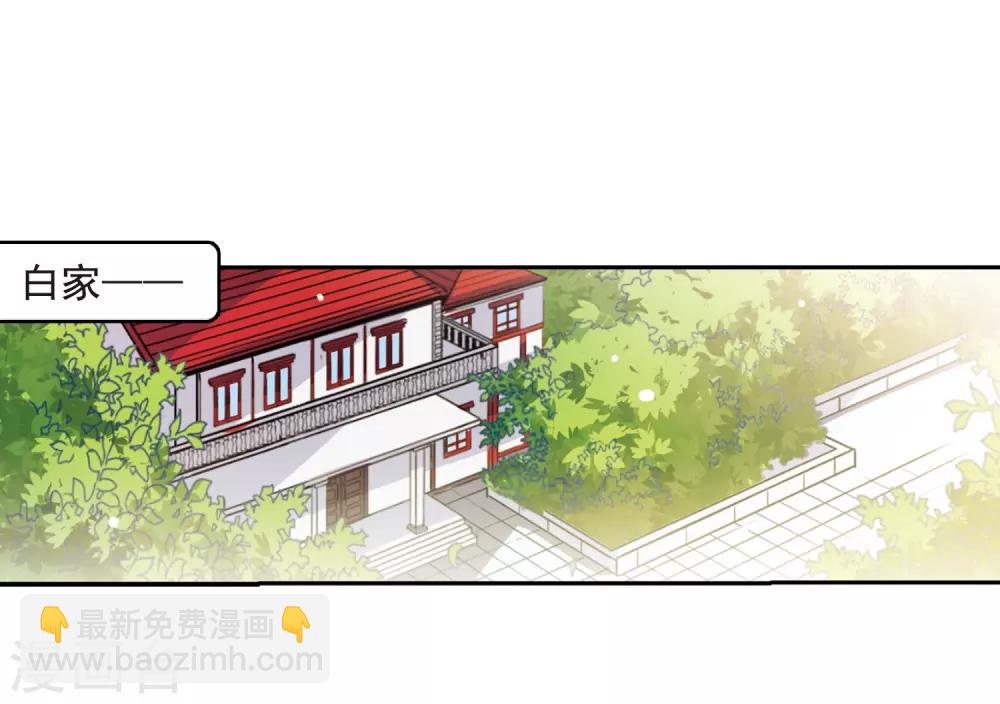 🍱三眼哮天录 第199话 迷局 第23页