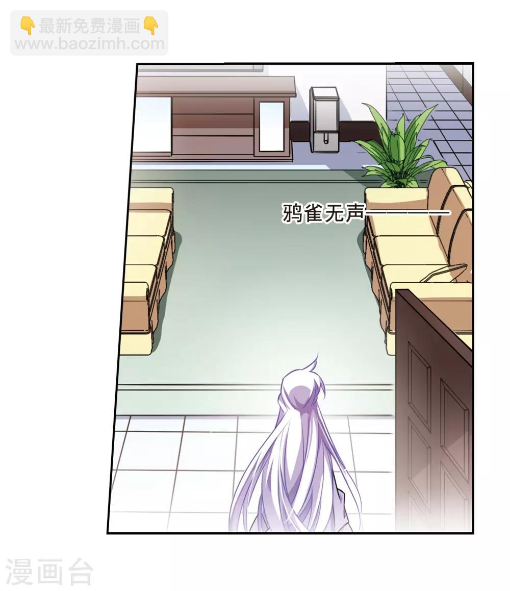 🍱三眼哮天录 第199话 迷局 第25页