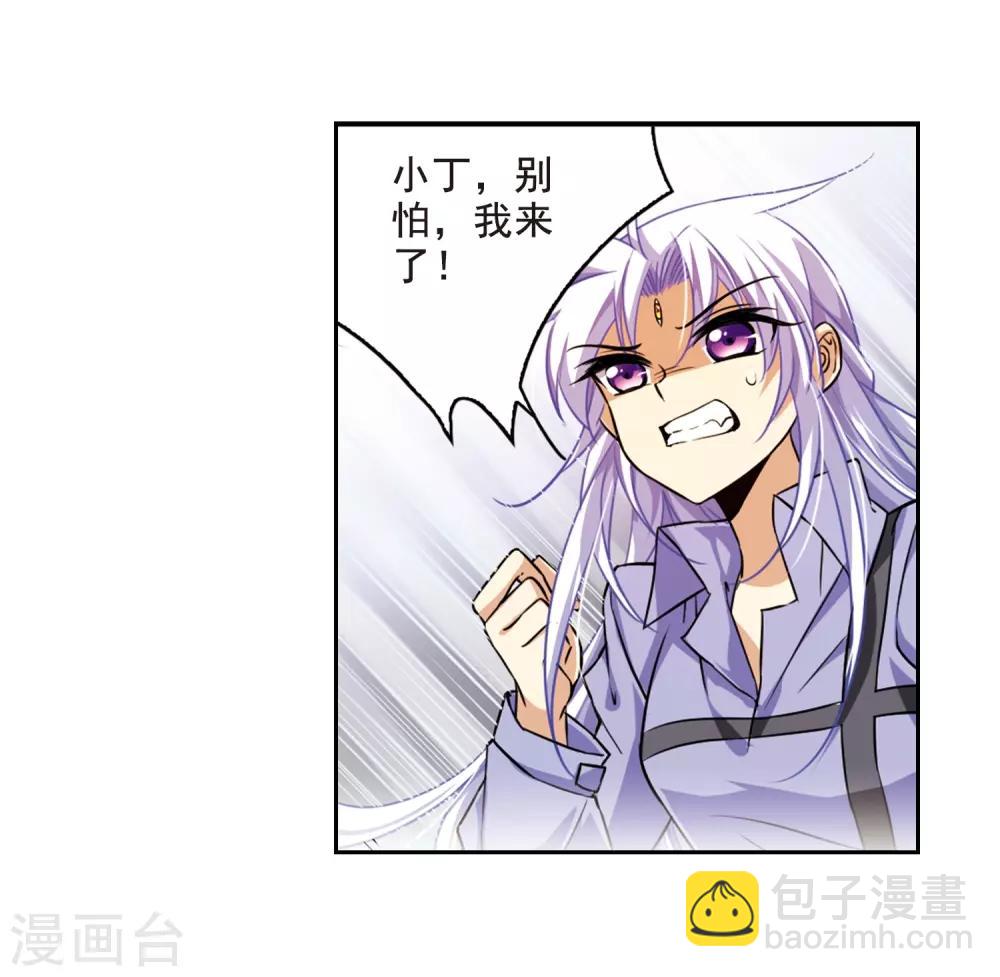 🍱三眼哮天录 第199话 迷局 第27页