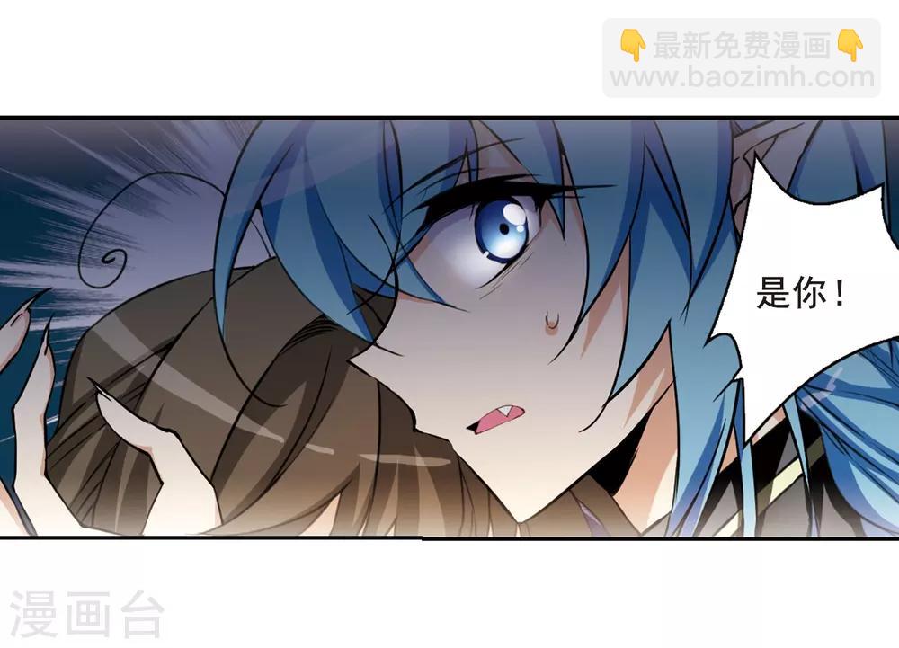 🍱三眼哮天录 第199话 迷局 第29页
