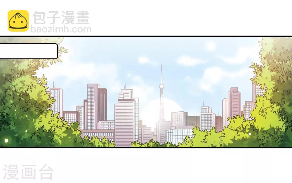 🍱三眼哮天录 第199话 迷局 第3页