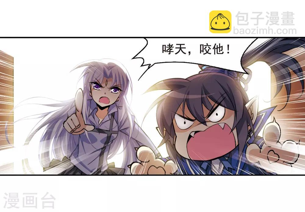 🍱三眼哮天录 第199话 迷局 第30页