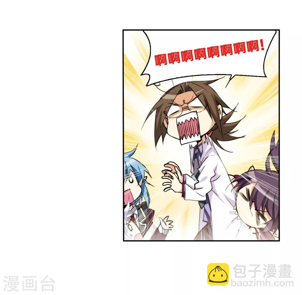 🍱三眼哮天录 第199话 迷局 第32页