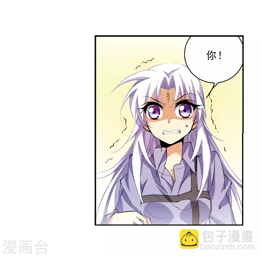 🍱三眼哮天录 第199话 迷局 第37页
