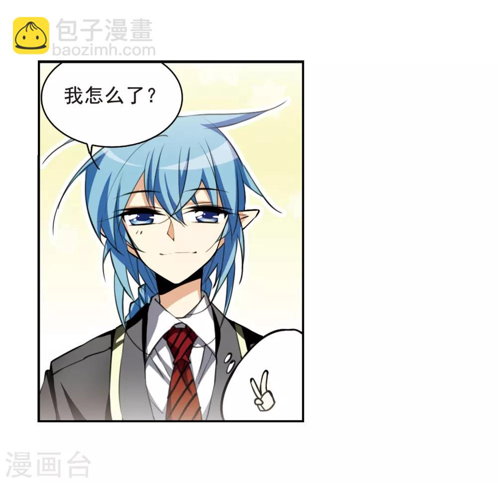 🍱三眼哮天录 第199话 迷局 第38页