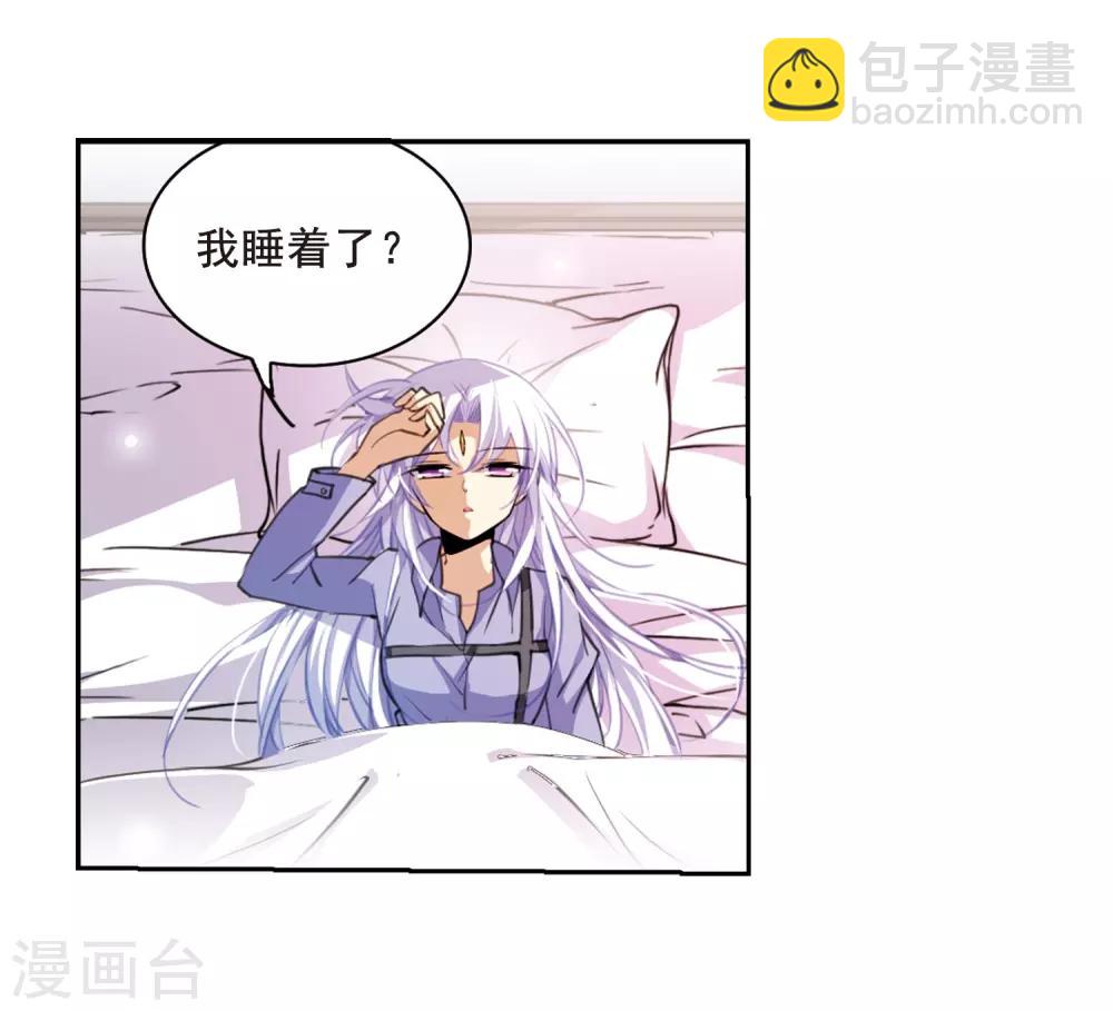 🍱三眼哮天录 第199话 迷局 第4页